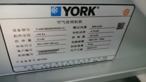 YORK空气处理机组约克吊柜新风机组YAH03BSH00000L/R吊顶式风柜