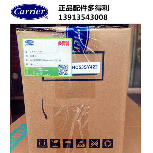 开利空调原装正品配件Carrier多得利电机HC35SY222  HC53SY422