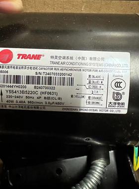 特灵空调原装正品电机Y5S413B5220C(HF0631) TRANE 原厂风机马达
