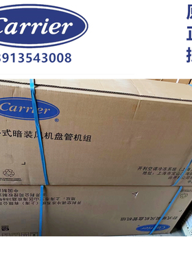 Carrier 开利风机盘管现货 42CT008313AR/L   42CT012313AR/L