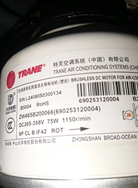 TRANE特灵原装直流风机ZW465B200066(690253120004)中山大洋电机