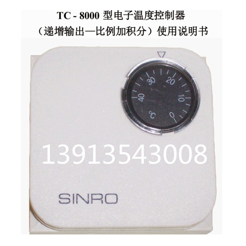 SINRO温控器TC-8312-11空调温控面板新菱开关线控器正品TC-8000 - 实物图