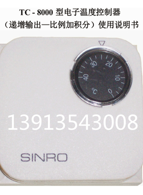 SINRO温控器TC-8312-11空调温控面板新菱开关线控器正品TC-8000