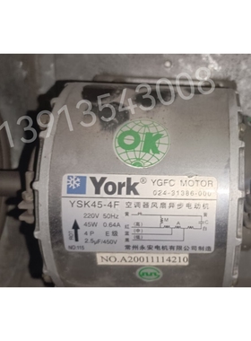 York约克原装电机YGFC风机盘管 YSK45-4F空调异步电动机常州永安