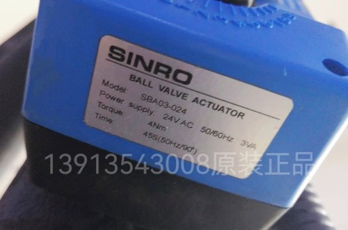 SINRO原装正品全新阀门执行器SBA03-024/SBV06G225100电动二通阀