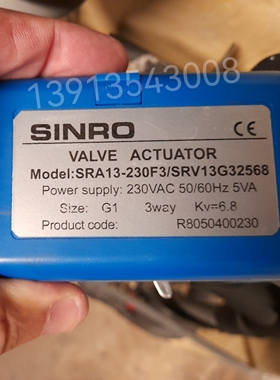 SINRO单执行器SRA13-230F3新菱原装正品三通阀门执行器