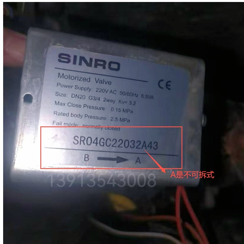 电动二通阀SR04GC22032A43不锈钢/黄铜阀体SR04GC22032A4整体式