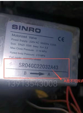 电动二通阀SR04GC22032A43不锈钢/黄铜阀体SR04GC22032A4整体式