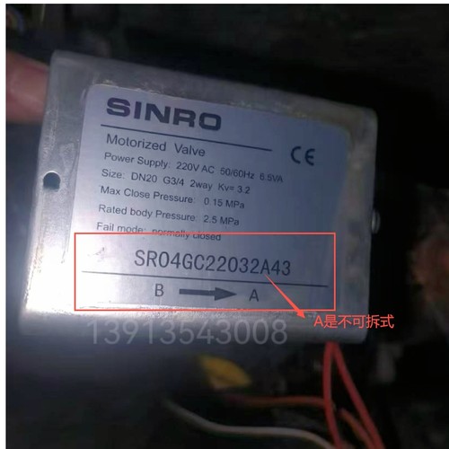 电动二通阀SR04GC22032A43不锈钢/黄铜阀体SR04GC22032A4整体式