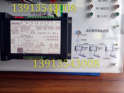 SINKO新晃风机盘管控制模块控制暗盒SBAC1401-WWM4L交流一控多