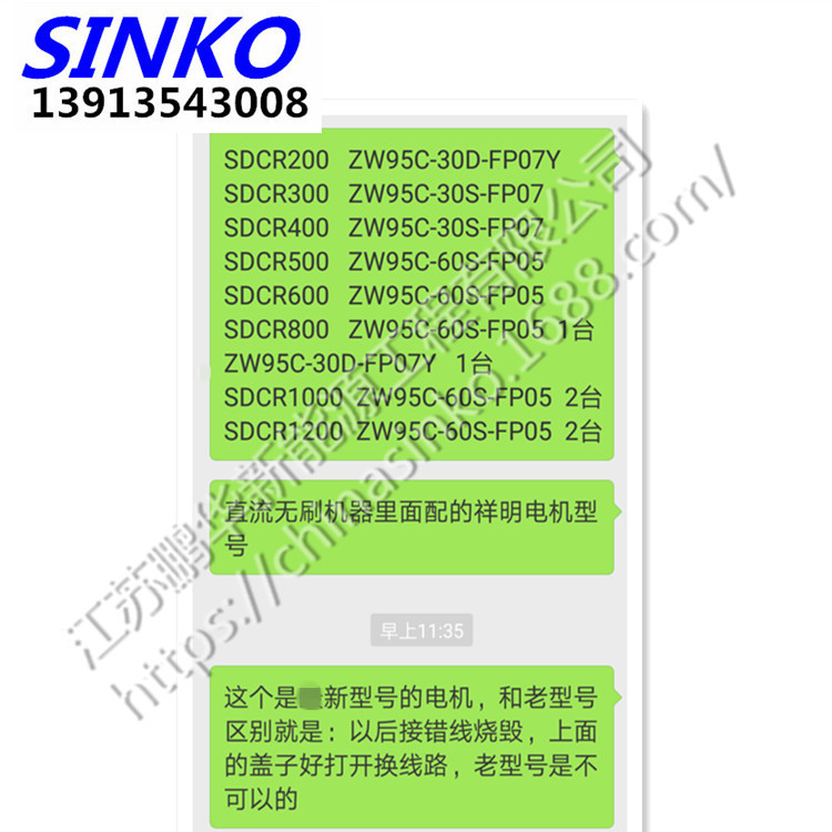 ZW95C-30S-FP07新晃空调直流电机SDCR300/SDCR400无刷直流电动机