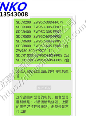 ZW95C-30S-FP07新晃空调直流电机SDCR300/SDCR400无刷直流电动机