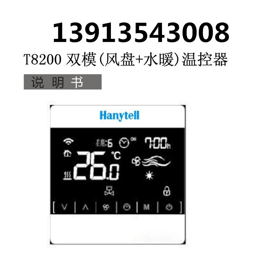 SINKO新晃风机盘管可用空调地暖二合一温控面板水系统触屏时尚黑