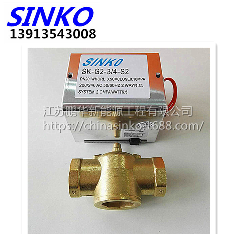 sinko新晃空调原装电磁阀配件
