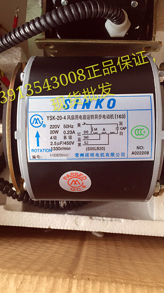 新晃空调电机YSK-20-4(S05LB20)祥明产风机盘管SGCR500电机SINKO