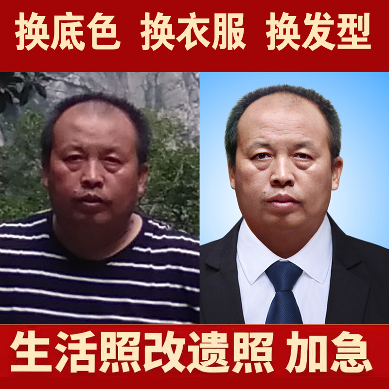 ps遗像遗照修复处理清晰老人像旧照翻新制作高清黑白生活照改遗像