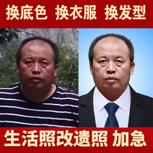 ps遗像遗照修复处理清晰老人像旧照翻新制作高清黑白生活照改遗像