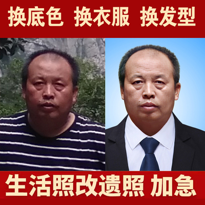 ps遗像遗照修复处理清晰老人像旧照翻新制作高清黑白生活照改遗像