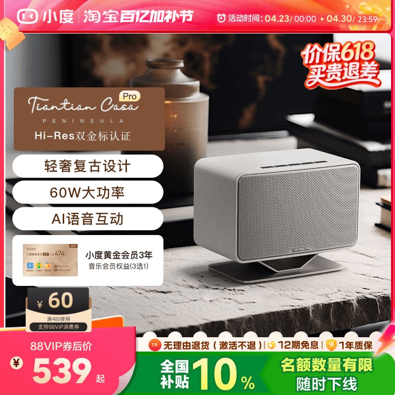 小度智能音箱半岛pro Casa大音量蓝牙音响低音炮家用送礼生日礼物