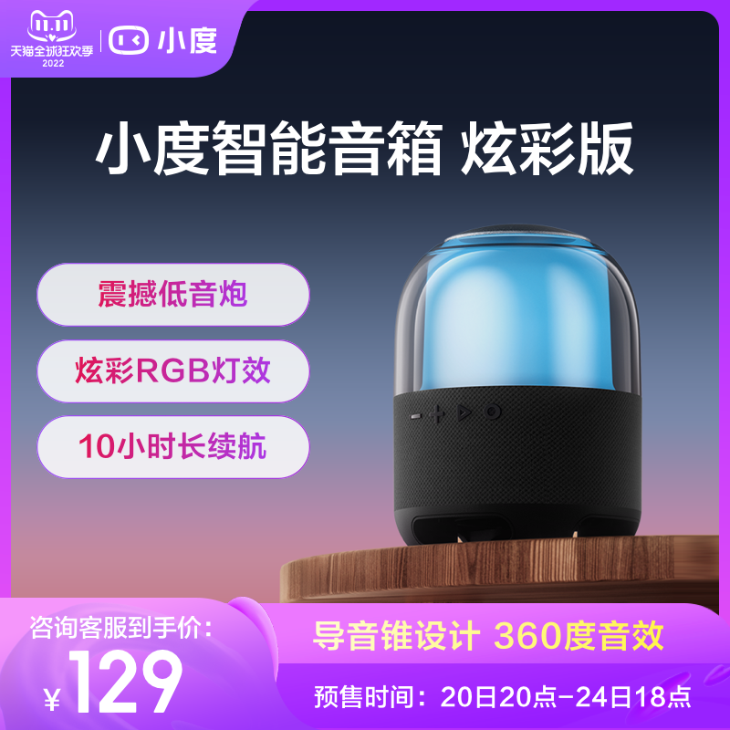 小度智能音箱炫彩版蓝牙音响无线音箱机器人送礼直播官方早教机