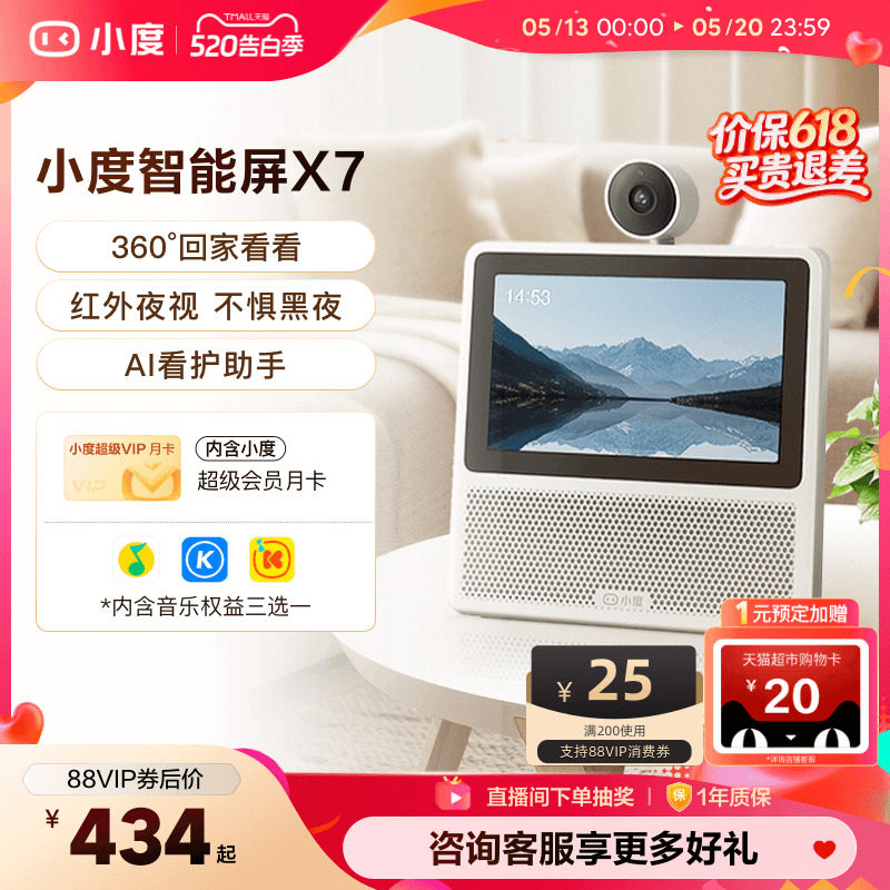 小度官方正品智能屏X7蓝牙音箱家用老人在家音响儿童看护蓝牙音响