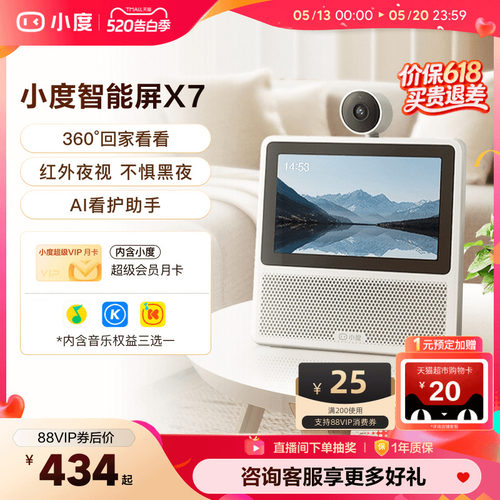新品小度智能屏大屏无线蓝牙音箱