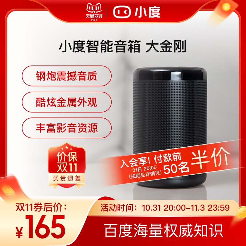 ai小度音箱大金刚百度桌面早教机家用智能音响红外遥控故事机语音高性价比高么？