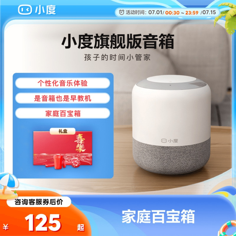新款小度官方智能音箱旗舰版蓝牙机器人早教机语音音响蓝牙音箱