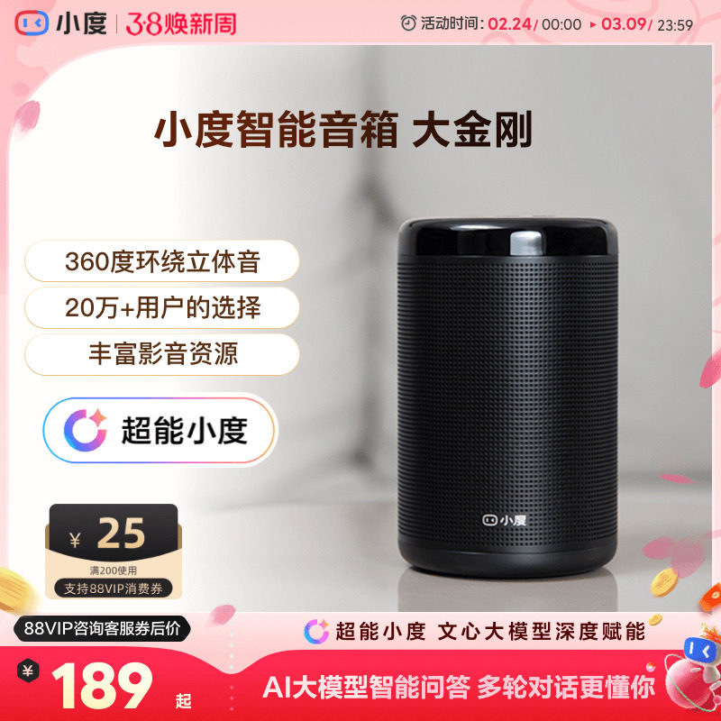 新款官方ai小度音箱大金刚超能小度早教机家用智能音响蓝牙音响