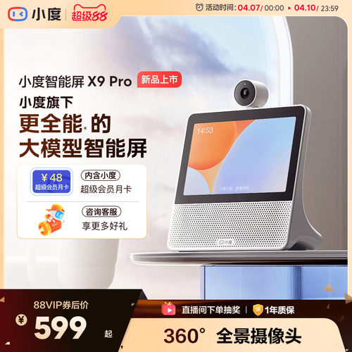 小度智能家庭屏神器宠物老人监控