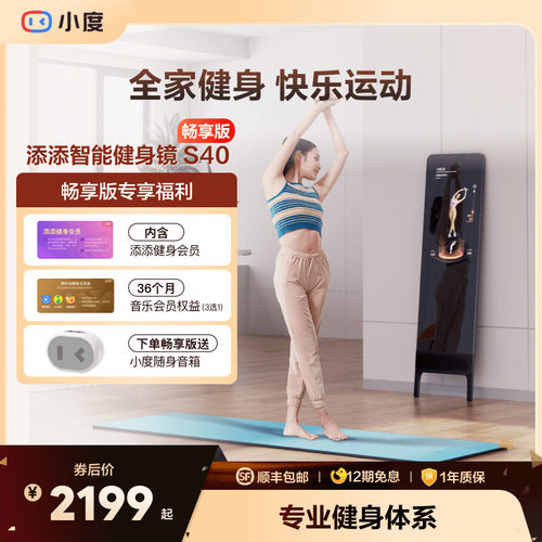 小度卧室健身居家健身镜子