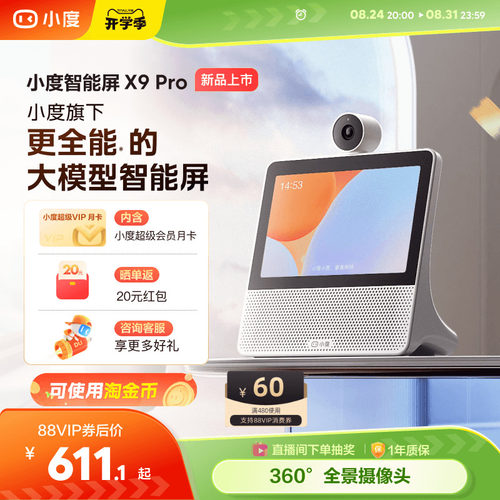 小度智能家庭屏神器宠物老人监控