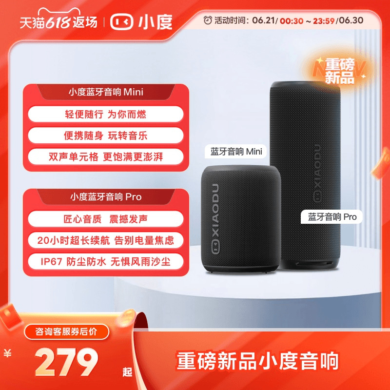 新品小度蓝牙音箱Mini户外运动便捷防水音响长续航