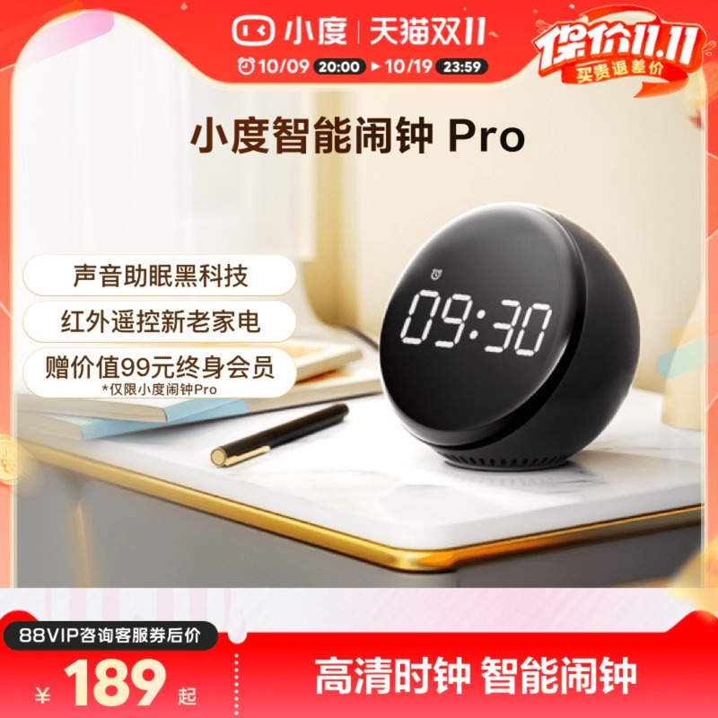 小度语音智能语音闹钟pro科学助眠音箱学生儿童时钟居家必备