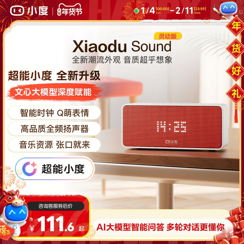 小度官方Sound智能小音箱超能小度蓝牙音响闹钟语音播报蓝牙音箱,影音电器,智能音箱,淘宝优惠券,粉丝福利购,淘宝优惠卷