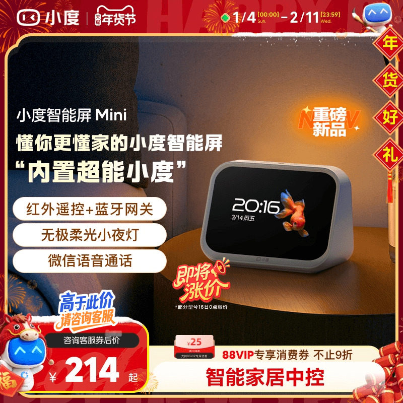 小度新品智能家庭屏Mini蓝牙音箱智能家居控制语音助手双向音频