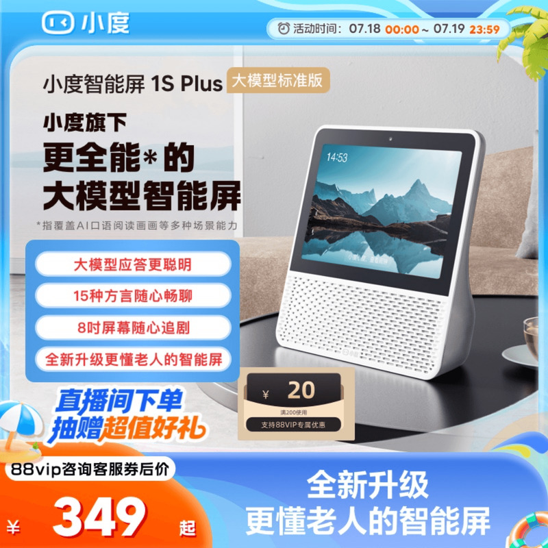 小度智能蓝牙音箱教育1s机器人