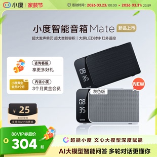 小度智能音箱Mate语音控制蓝牙音响AI音箱红外遥控ai大模型家用