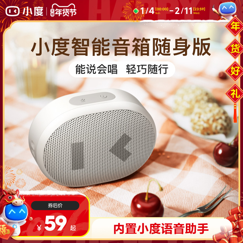 小度智能音箱随身版 可移动家用蓝牙音箱 便携式音乐播放器广场舞