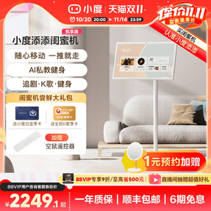 小度添添闺蜜机智能随心移动超大平板随心屏投影仪AI数字人自由移动礼物女生智能办公