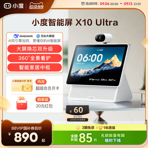 小度居家智能屏大屏蓝牙音响