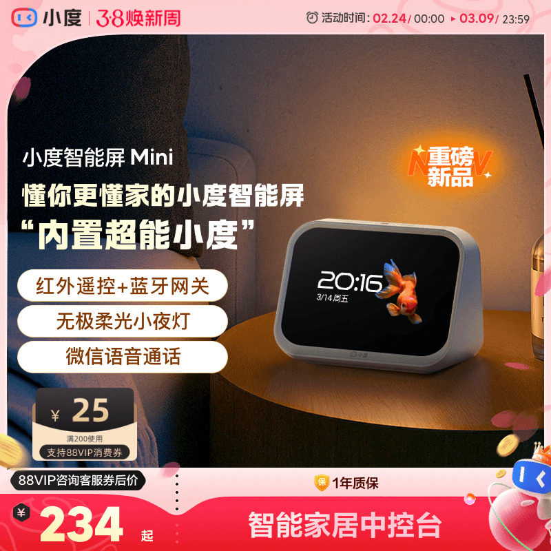 小度新品智能家庭屏Mini蓝牙音箱智能家居控制语音助手双向音频