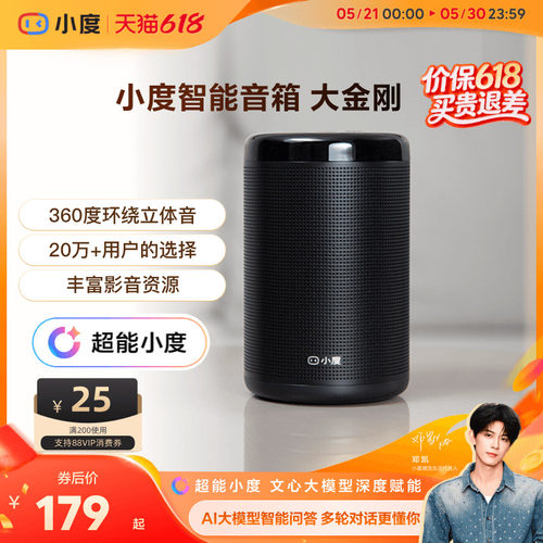小度音箱大金刚ai智能音响