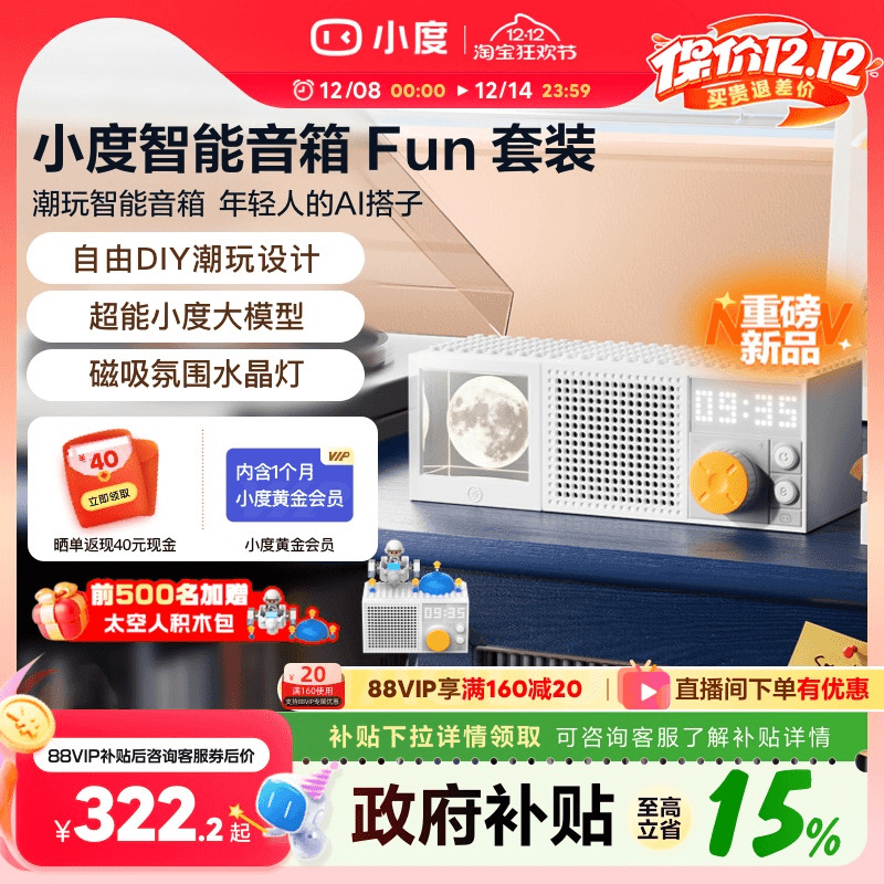 2025新品小度智能音箱 Fun极简风设计超懂你的AI搭子音响音箱