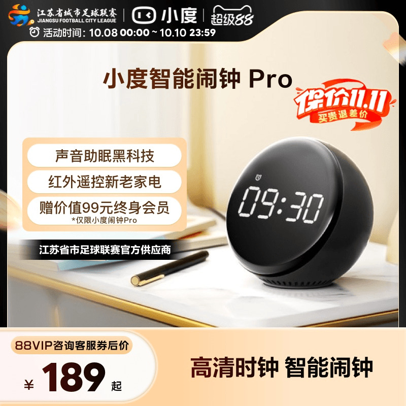 小度语音智能语音闹钟pro科学助眠音箱学生儿童时钟居家必备