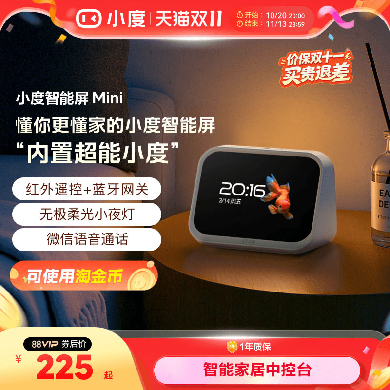小度智能家庭屏Mini蓝牙音箱智能家居控制语音助手