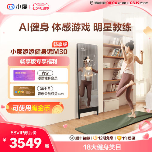 【官方旗舰店】小度添添健身镜M30/S40魔镜ai全身镜运动瑜伽
