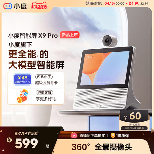 小度智能家庭屏神器宠物老人监控