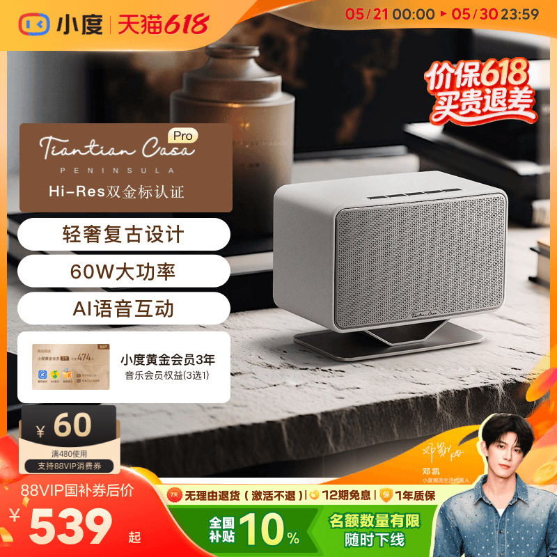 小度智能音箱半岛pro Casa大音量蓝牙音响低音炮家用送礼生日