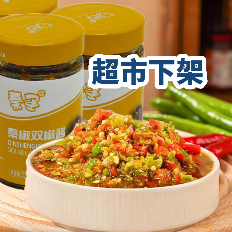 陕西秦椒双椒酱香辣下饭瓶装